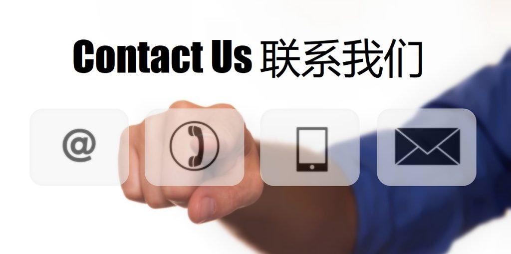 Contact Us 雷火体育